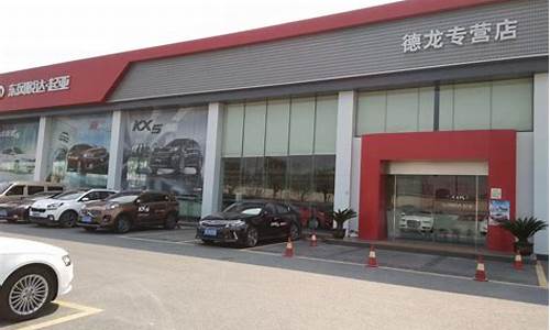 杭州起亚汽车4s店_杭州起亚4s店地址