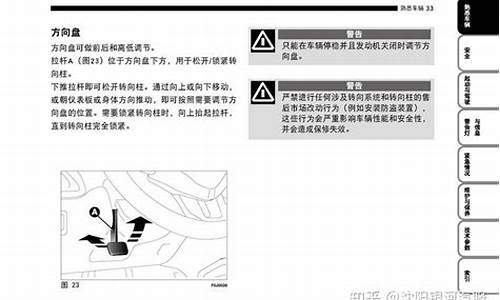 南京菲亚特汽车保养手册_南京菲亚特汽车保