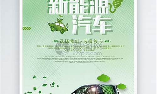 新能源汽车广告创意文案_新能源汽车广告创意文案怎么写