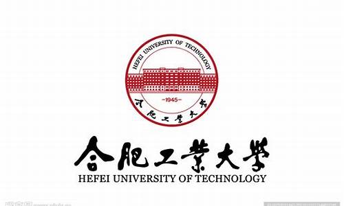 合肥工业大学新能源汽车研究院_合肥工业大学新能源汽车研究院官