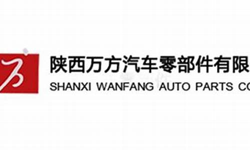 陕西骏捷汽车零部件有限公司招聘_陕西骏捷汽车零部件有限公司招