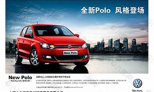 polo汽车的广告_polo plus广告