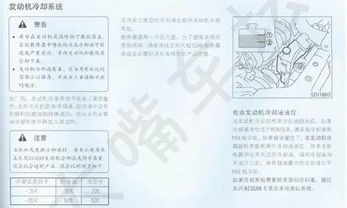 东风日产颐达保养手册_颐达汽车保养手册