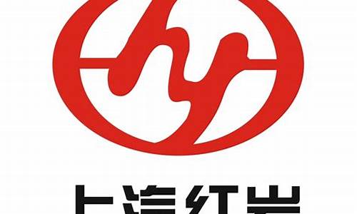 红岩汽车logo_红岩汽车服务站电话