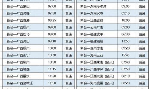 洞口到桂林汽车站时刻表_桂林汽车站时刻表