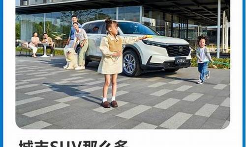 城市suv_城市suv和越野suv区别