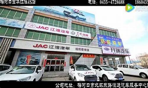 江淮汽车新款4s店一览表_江淮轿车4s店地址查询