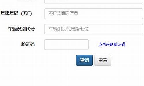 苏州汽车违章查询_苏州汽车违章查询电话是多少