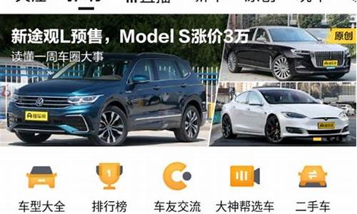 懂车帝汽车报价大全二手车_懂车帝汽车报价大全二手车名图