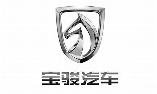 宝骏汽车logo_宝骏汽车logo图片