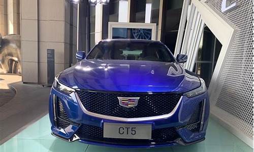 凯迪拉克汽车报价2017xts_凯迪拉克汽车报价及图片大全