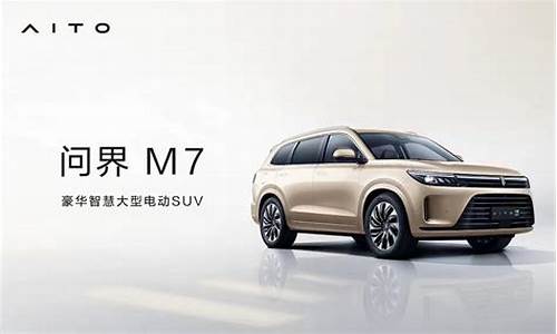 赛里斯汽车m7_赛里斯汽车m5