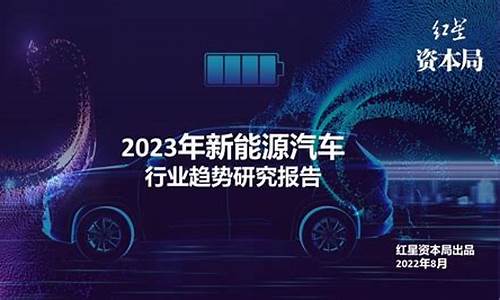 2023新能源汽车品牌营销玩法与策略解法_2023新能源汽车品牌营销玩法与策略解法