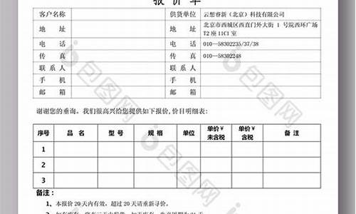 长城汽车报价协议模板_长城汽车报价协议模板图片