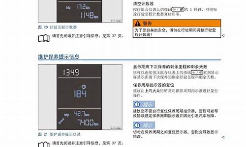 帕萨特汽车保养费用_帕萨特汽车保养费用多少