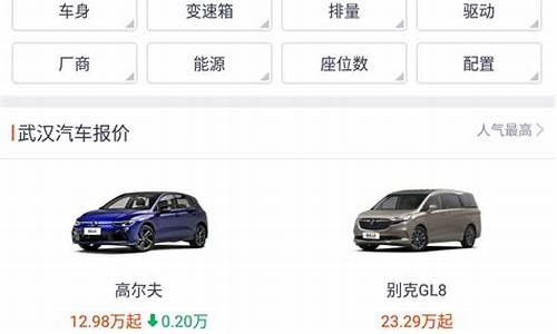 汽车报价查询_汽车报价查询网站