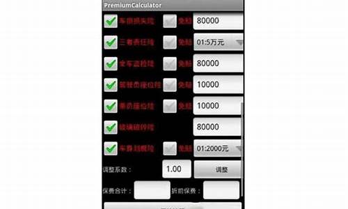 新能源汽车保险计算器_新能源汽车保险计算器在线计算